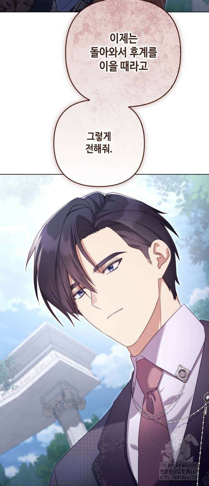 레벨 999 흑막 공녀가 되었다 45화 32