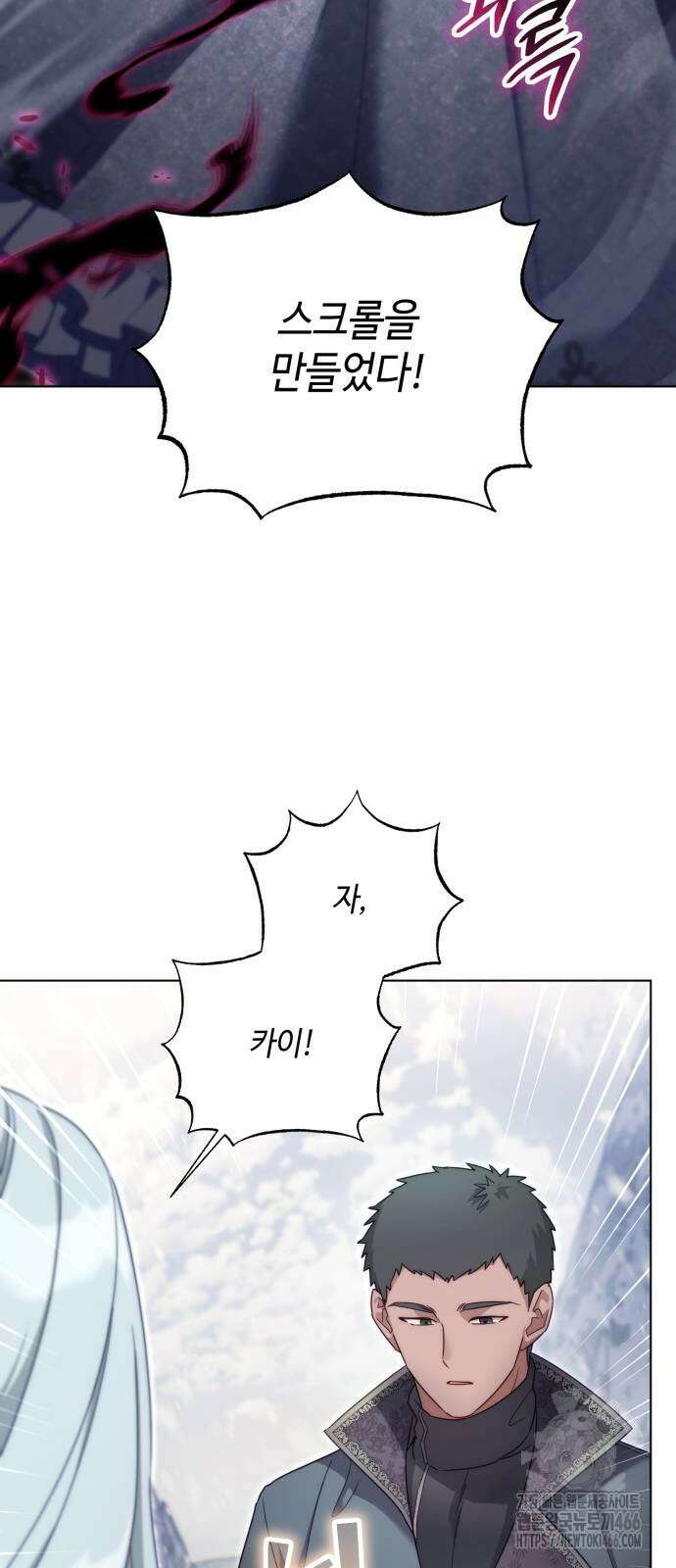 레벨 999 흑막 공녀가 되었다 45화 53