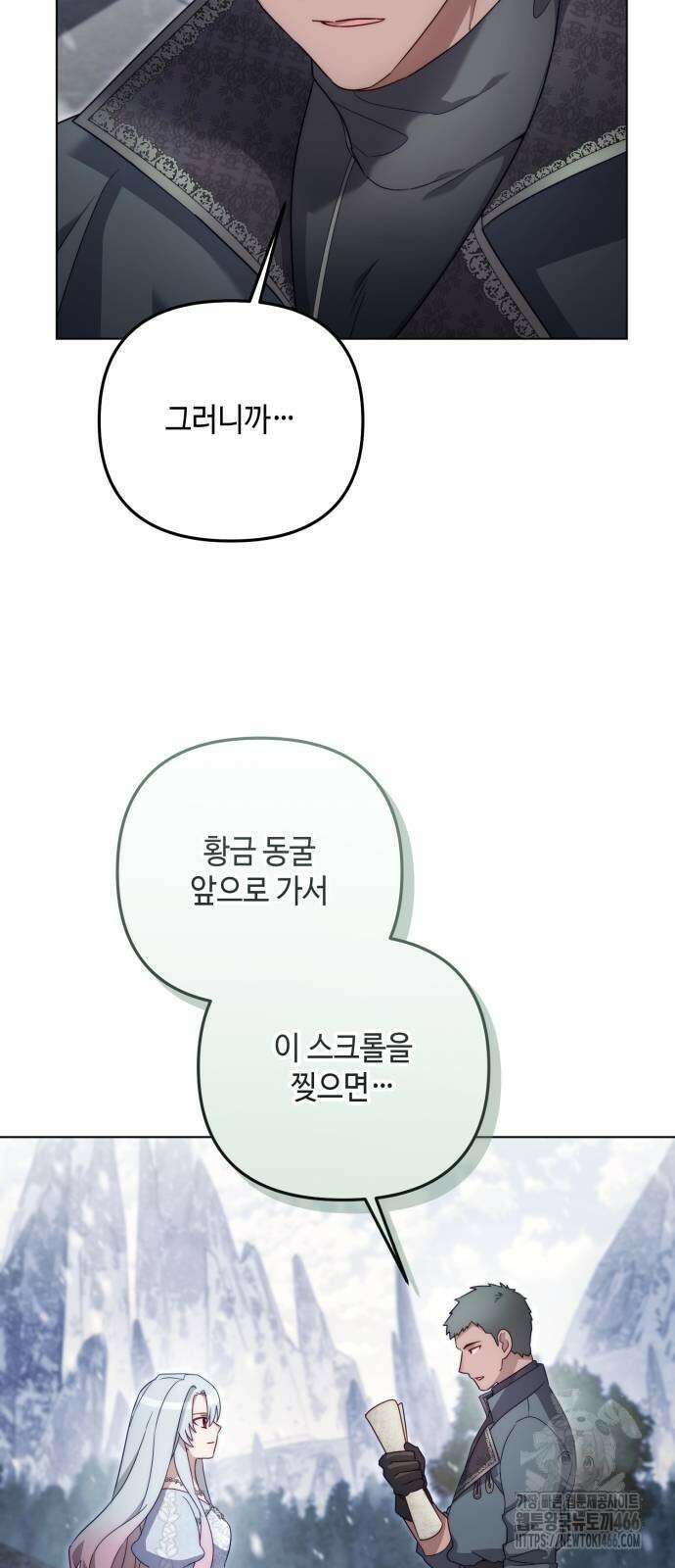 레벨 999 흑막 공녀가 되었다 45화 55