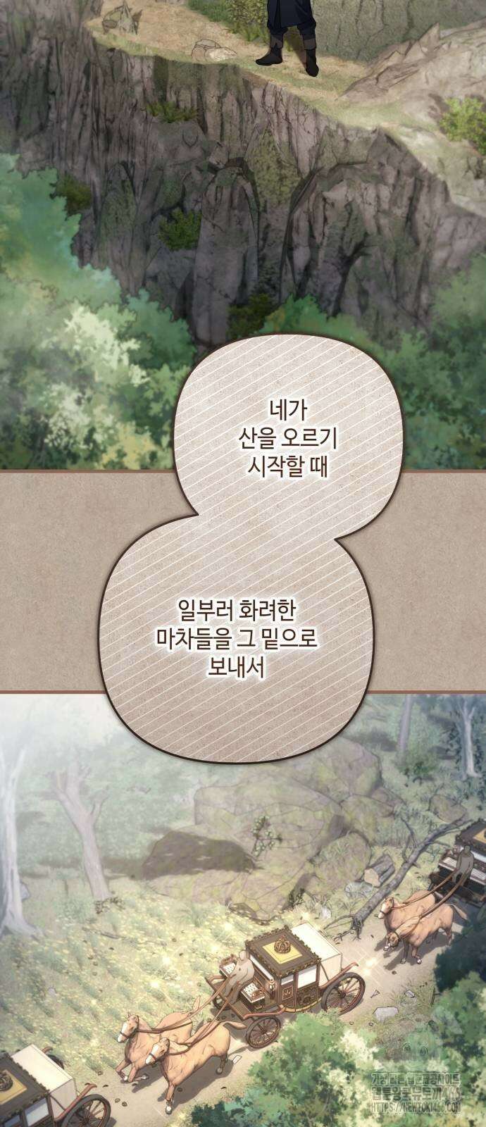 레벨 999 흑막 공녀가 되었다 45화 57
