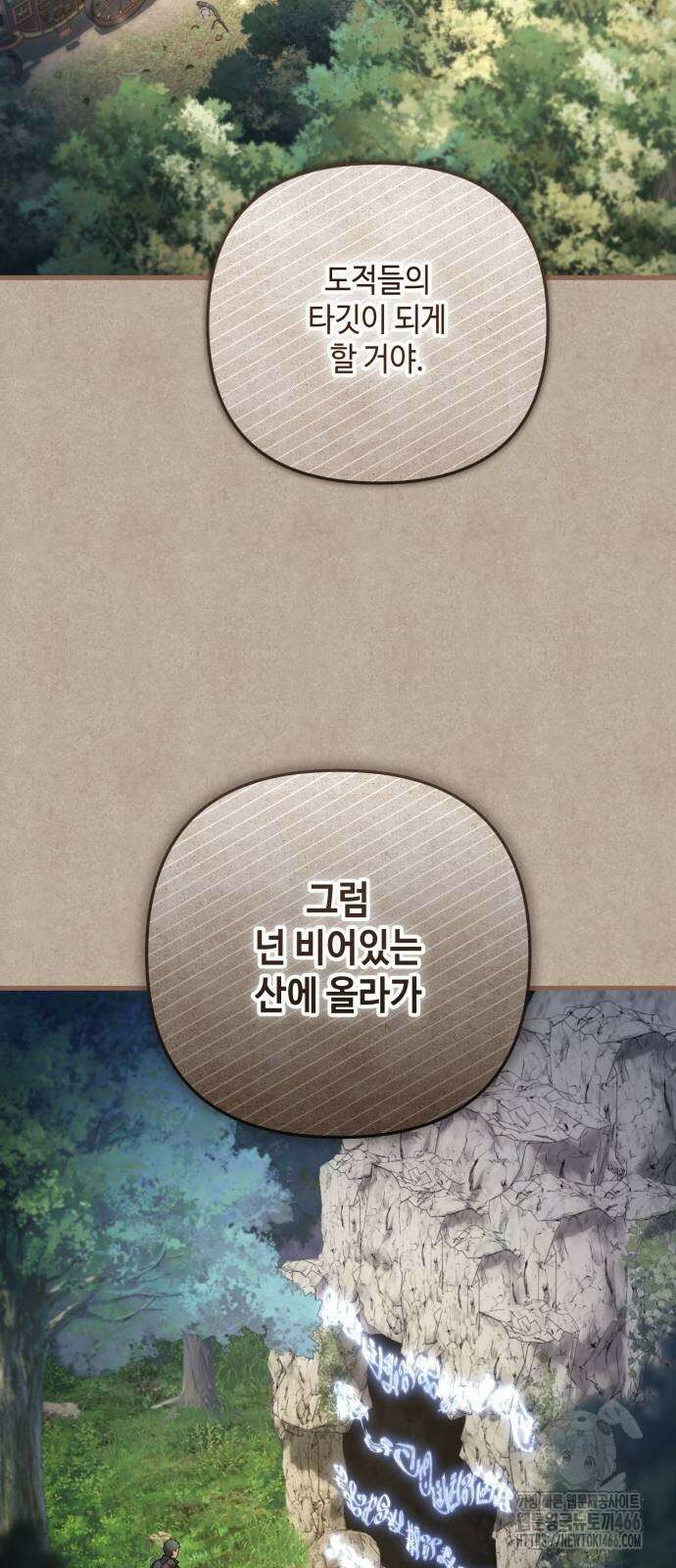 레벨 999 흑막 공녀가 되었다 45화 58