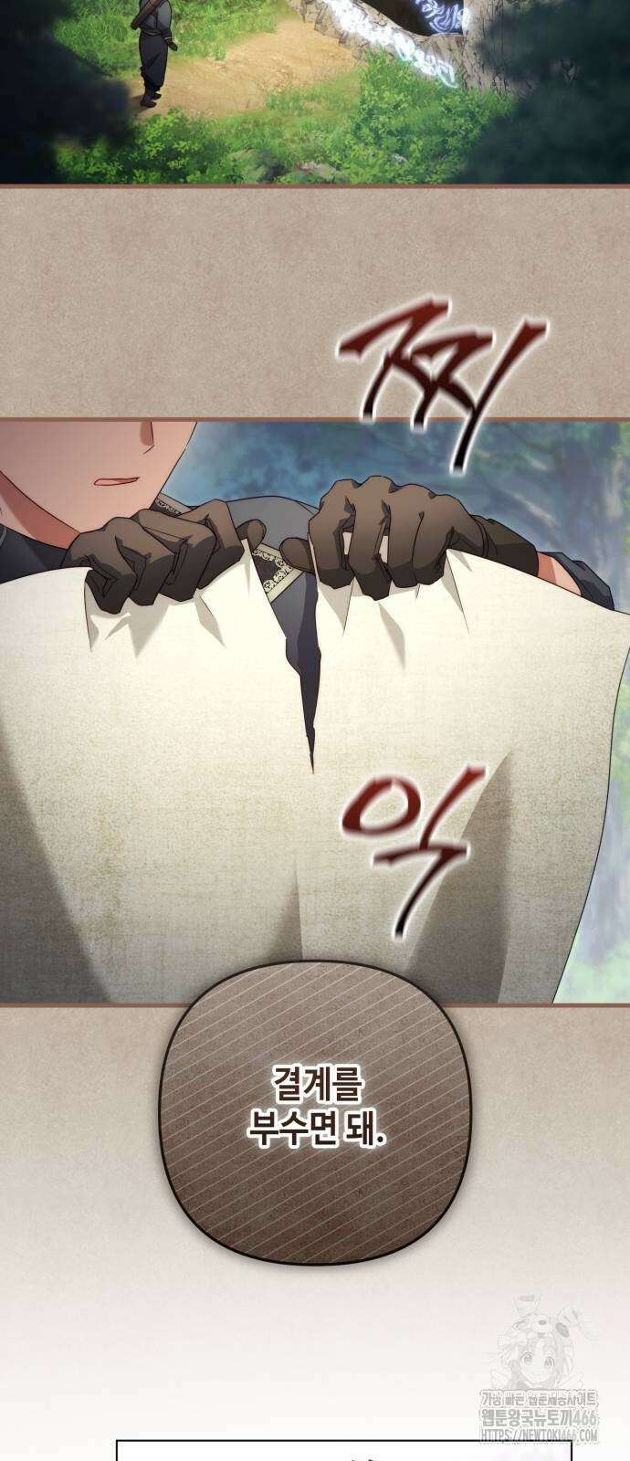 레벨 999 흑막 공녀가 되었다 45화 59