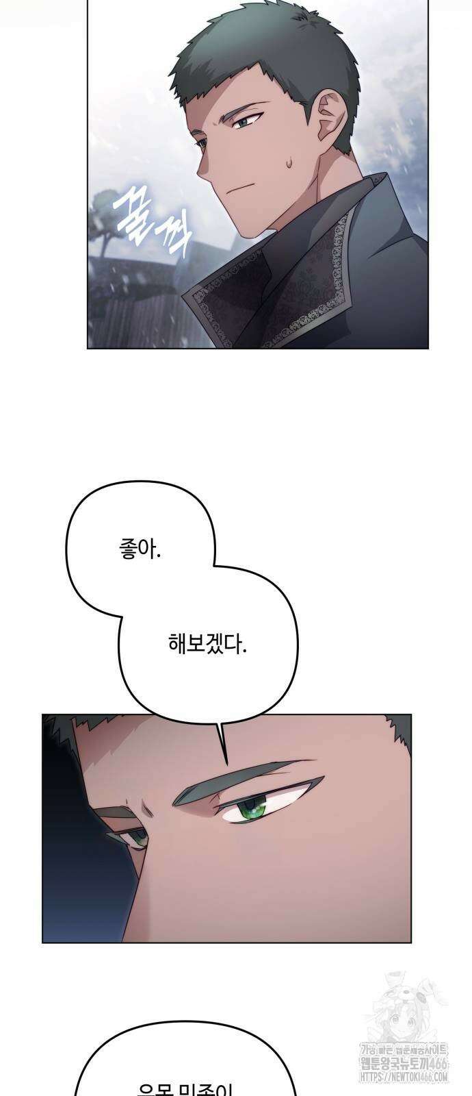 레벨 999 흑막 공녀가 되었다 45화 60