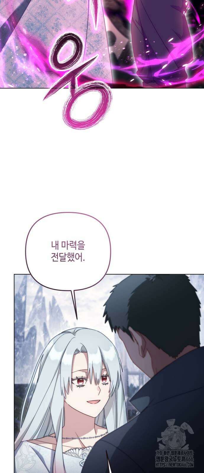레벨 999 흑막 공녀가 되었다 45화 65