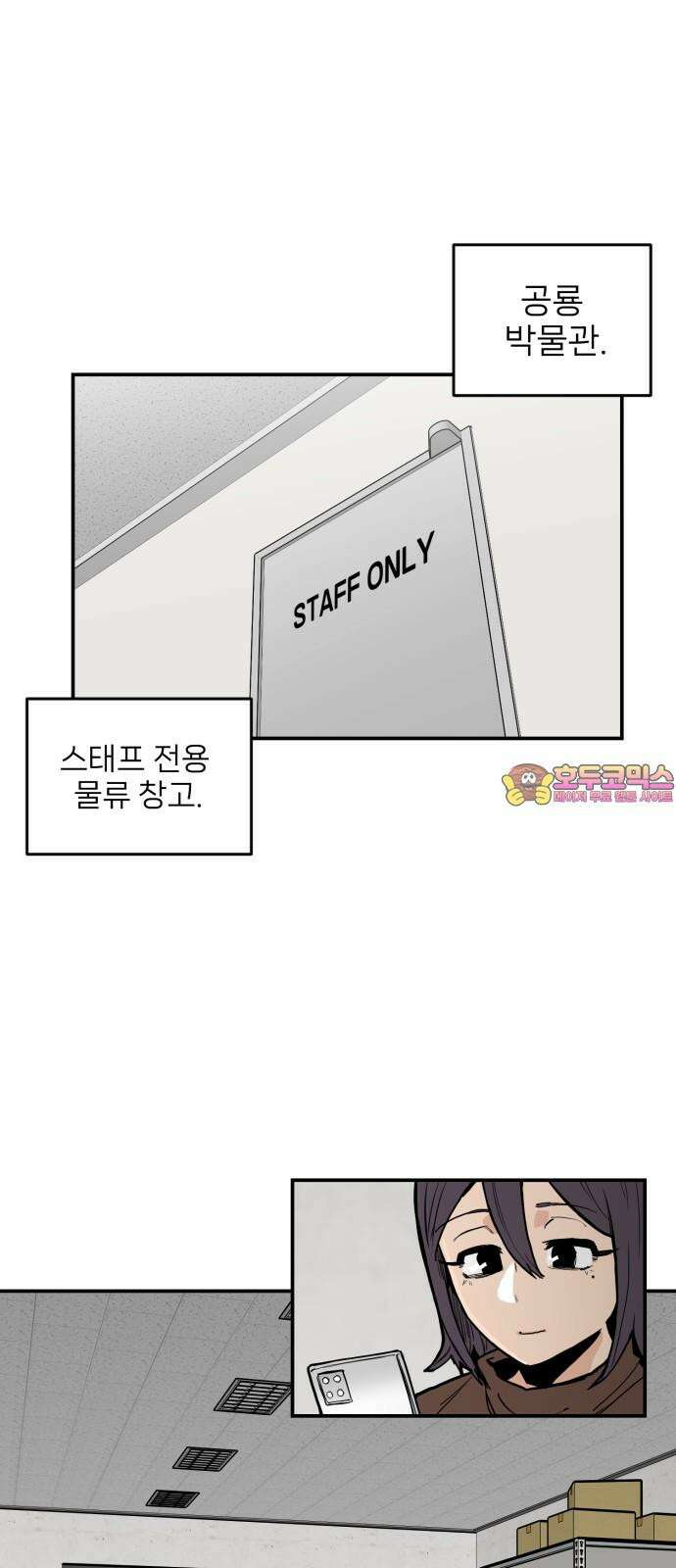 킬디스럽! 16화 1
