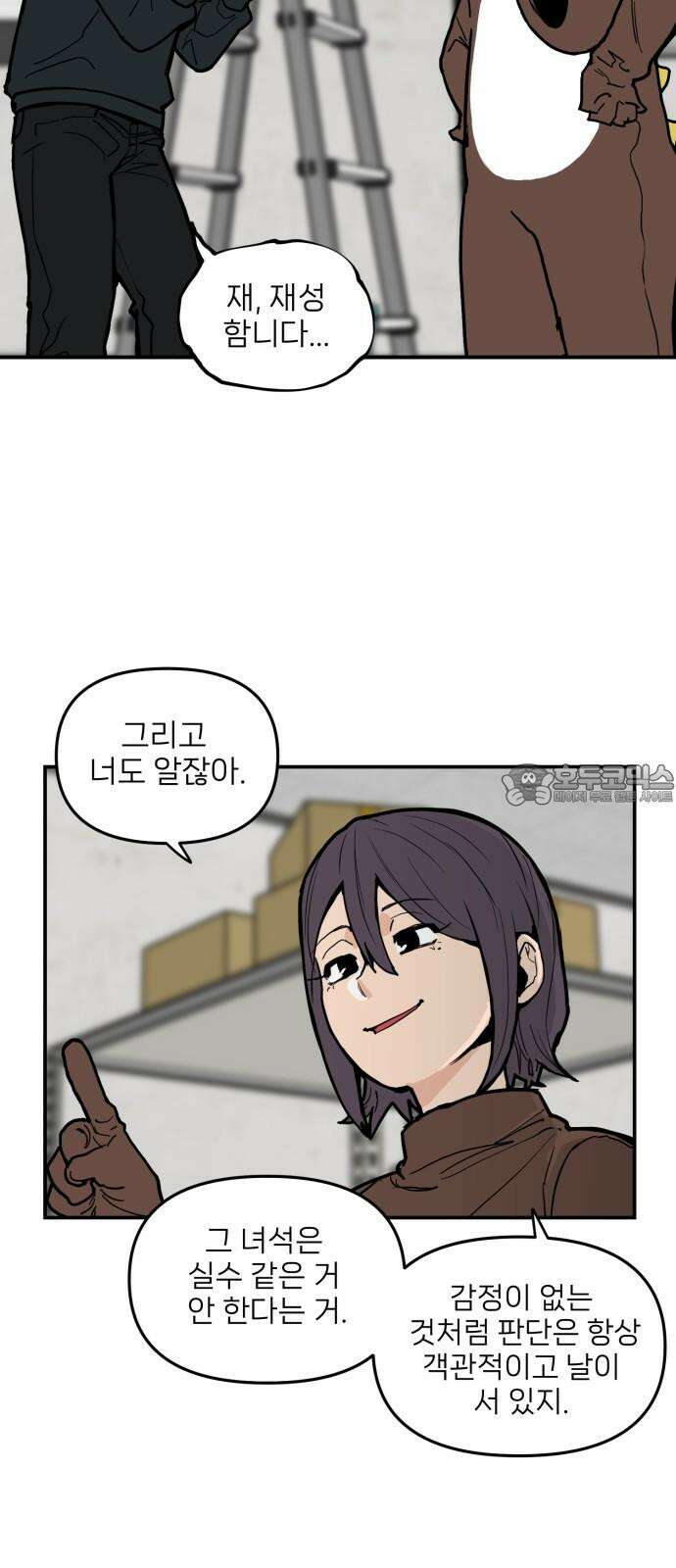킬디스럽! 16화 12