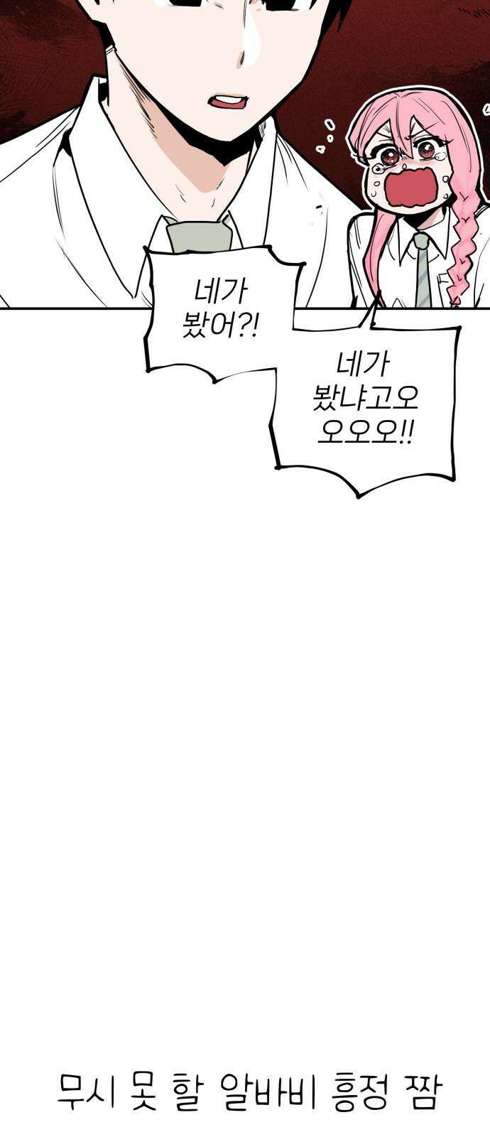 킬디스럽! 16화 20