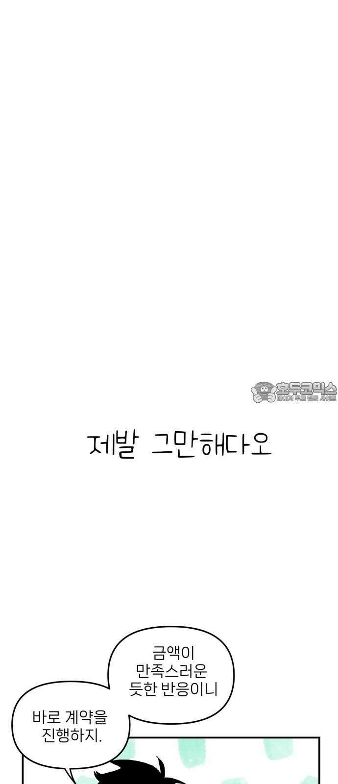 킬디스럽! 16화 27