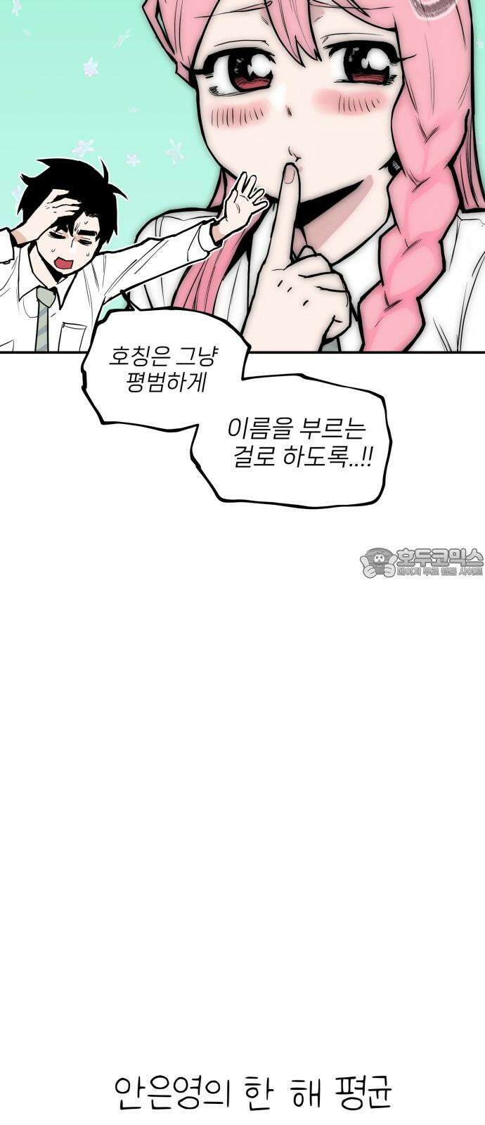킬디스럽! 16화 30