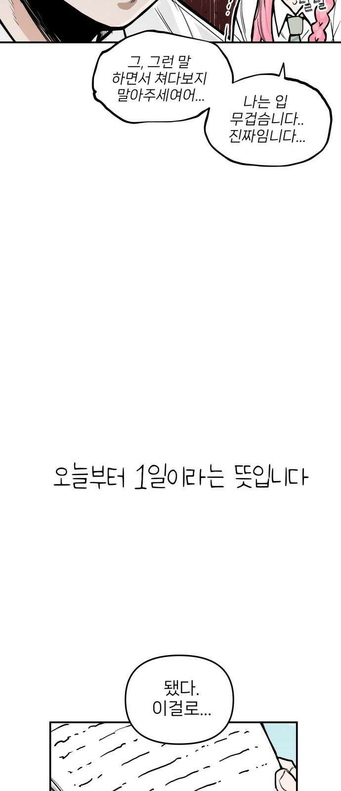 킬디스럽! 16화 37