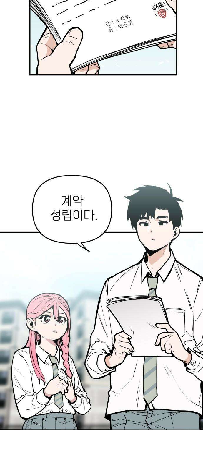 킬디스럽! 16화 38