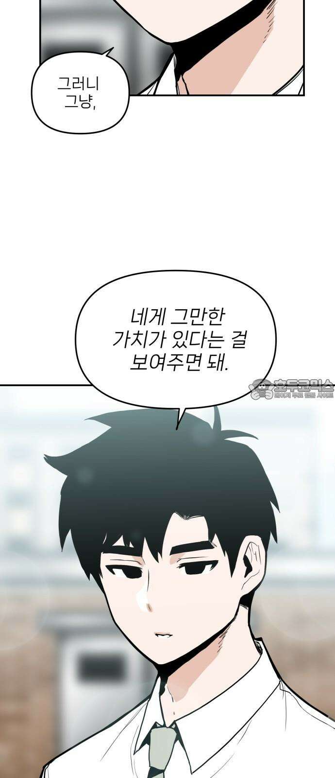 킬디스럽! 16화 48