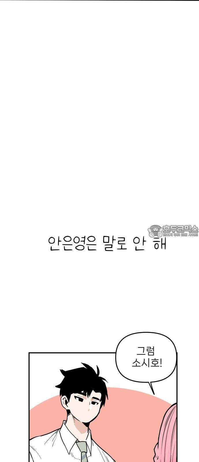 킬디스럽! 16화 51