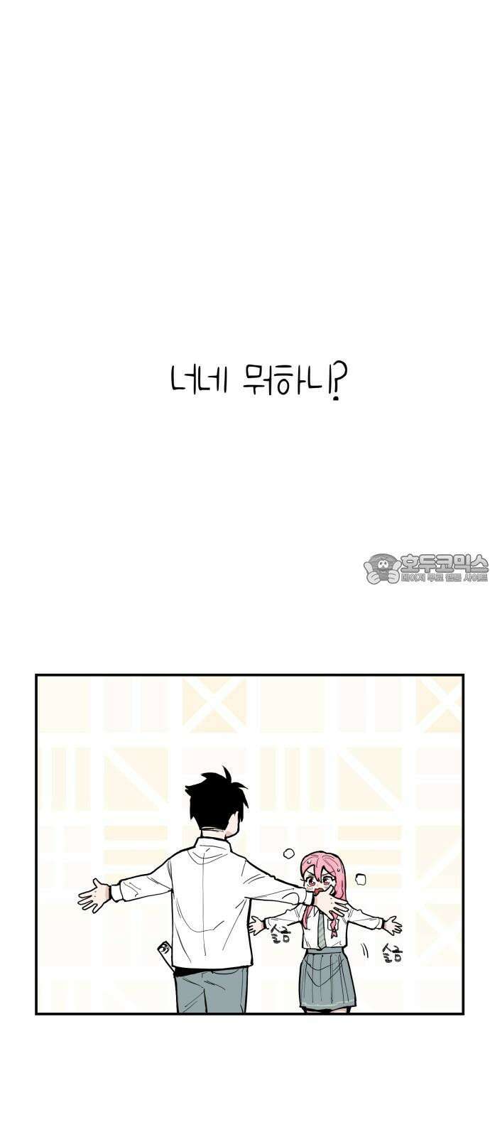 킬디스럽! 16화 54