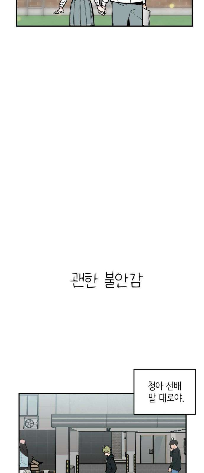 킬디스럽! 16화 58