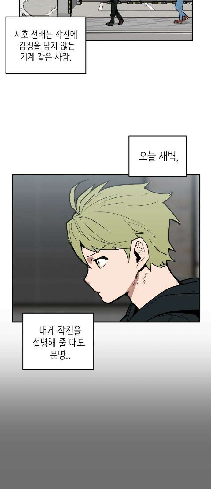 킬디스럽! 16화 59