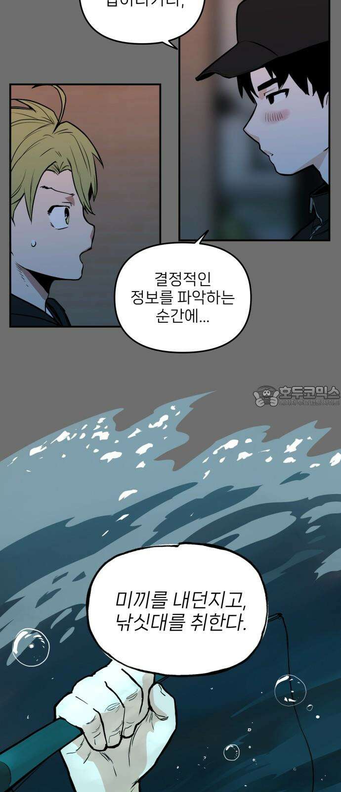 킬디스럽! 16화 63