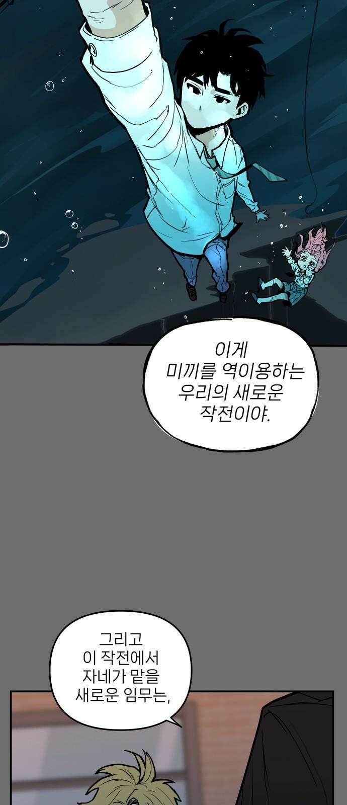 킬디스럽! 16화 64