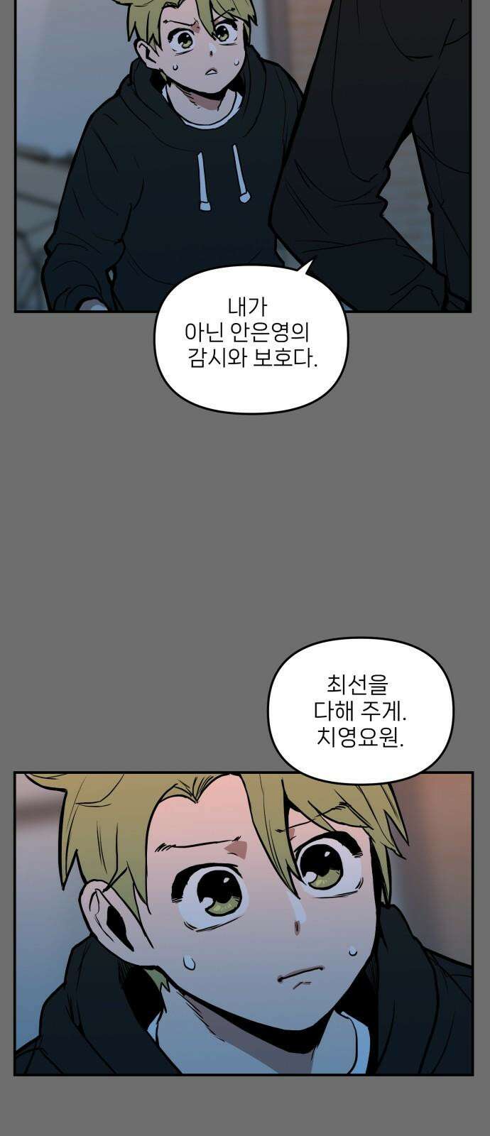 킬디스럽! 16화 65
