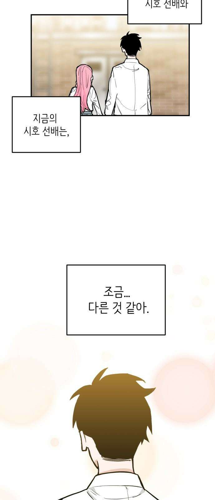 킬디스럽! 16화 67