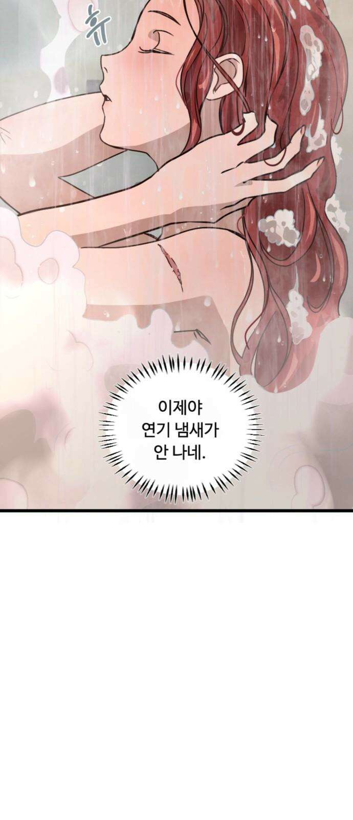 마피아 내니 27화 11