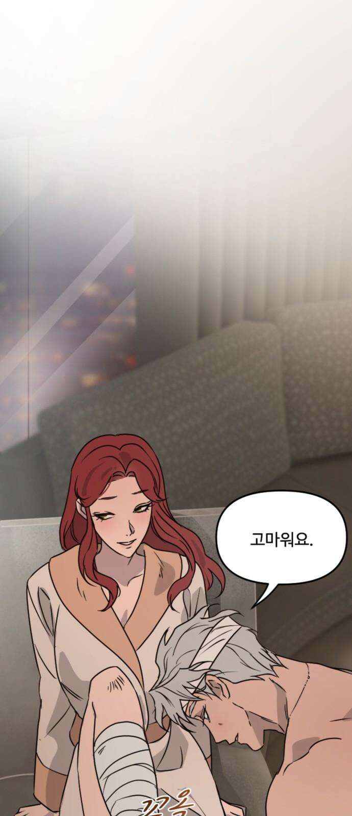 마피아 내니 27화 25
