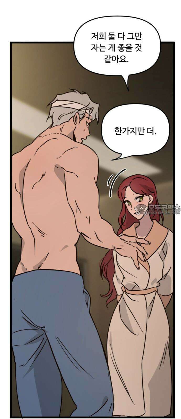 마피아 내니 27화 27
