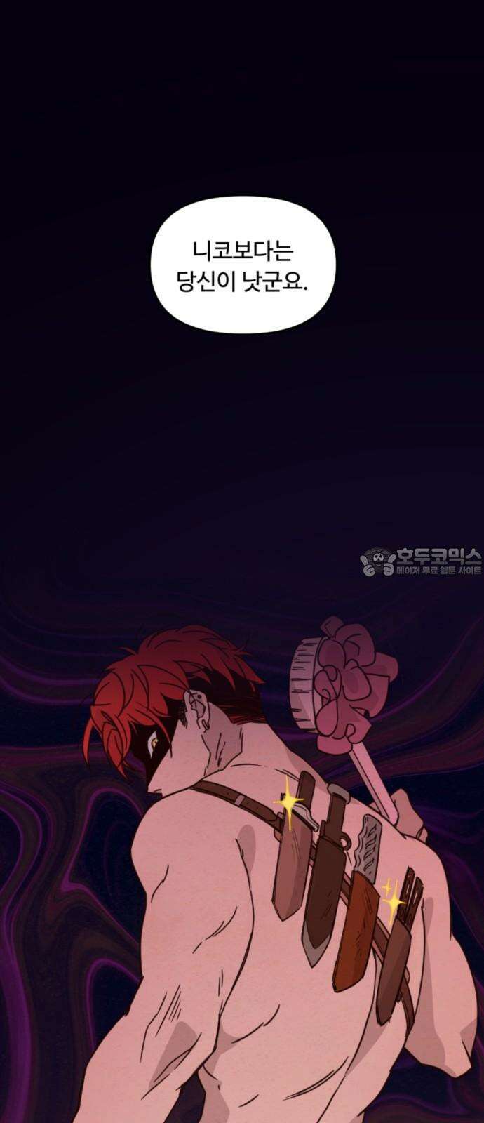 마피아 내니 27화 30