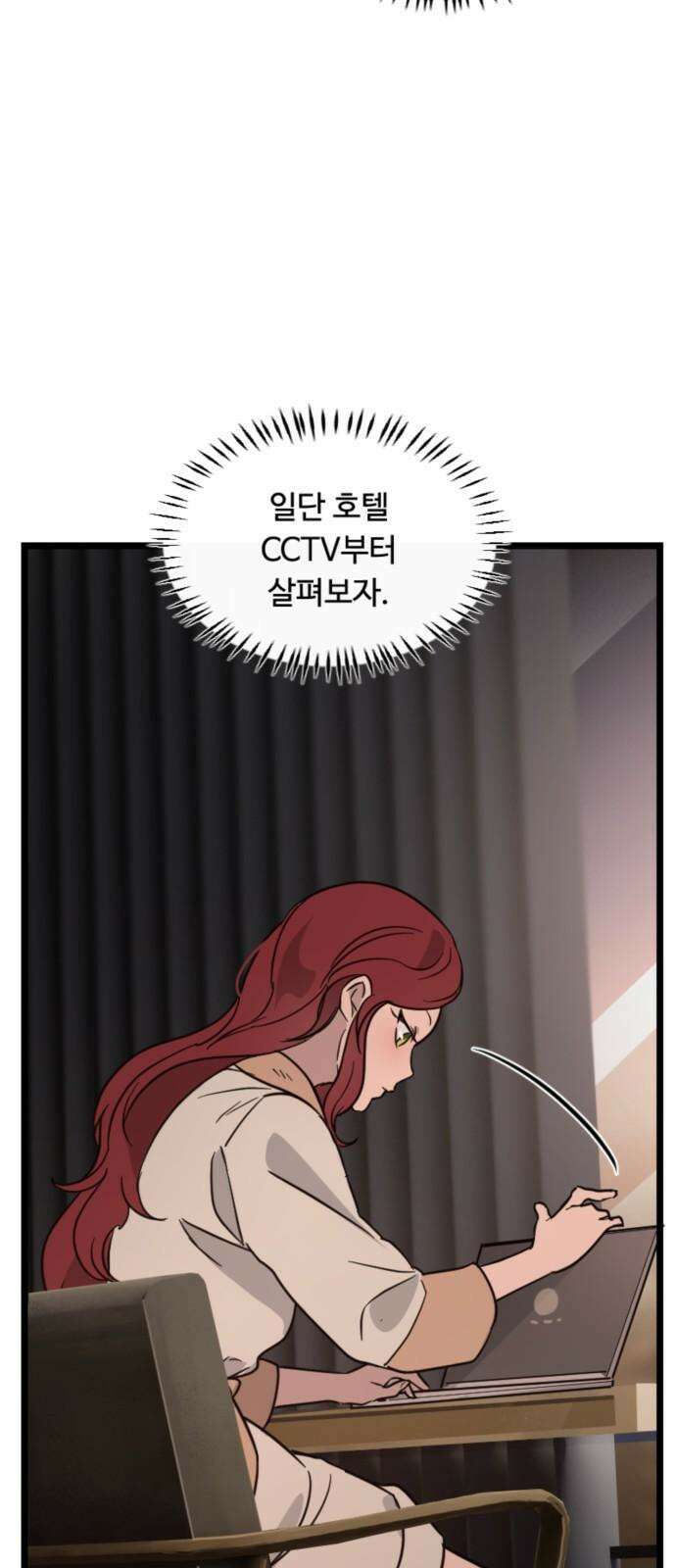 마피아 내니 27화 34