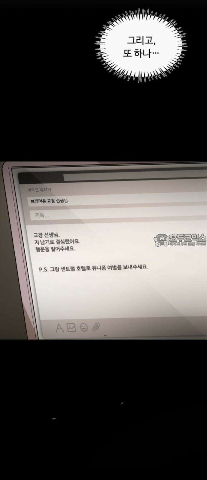 마피아 내니 27화 39