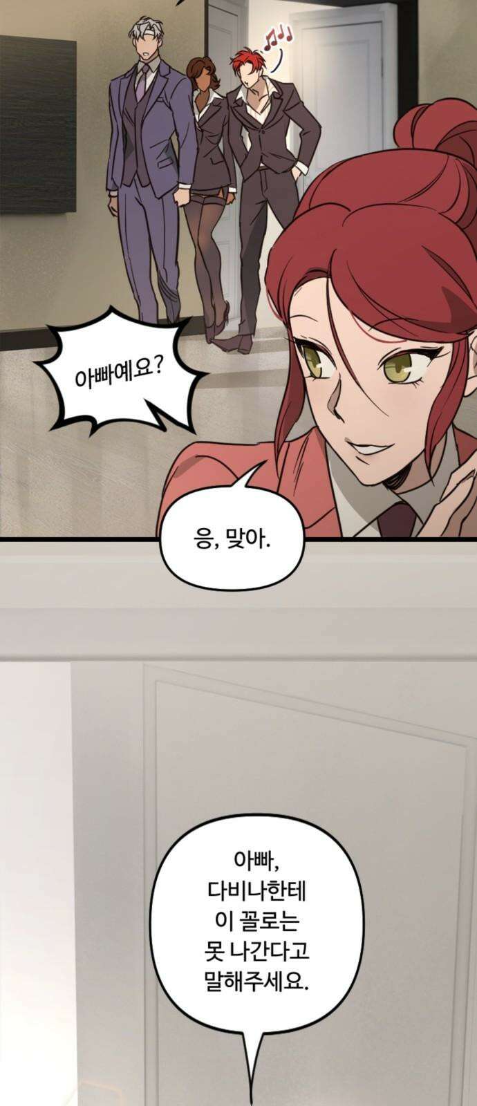 마피아 내니 27화 43
