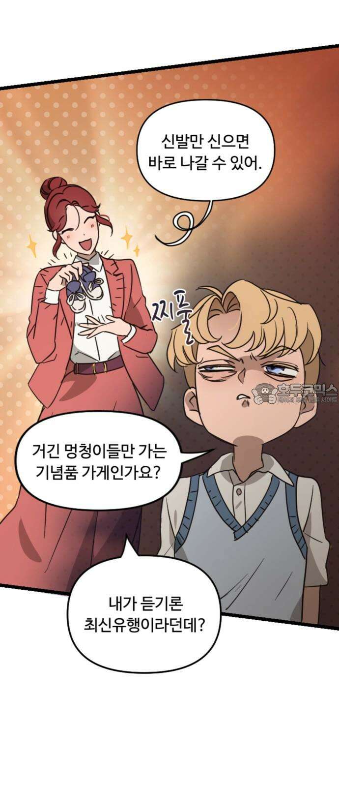 마피아 내니 27화 48