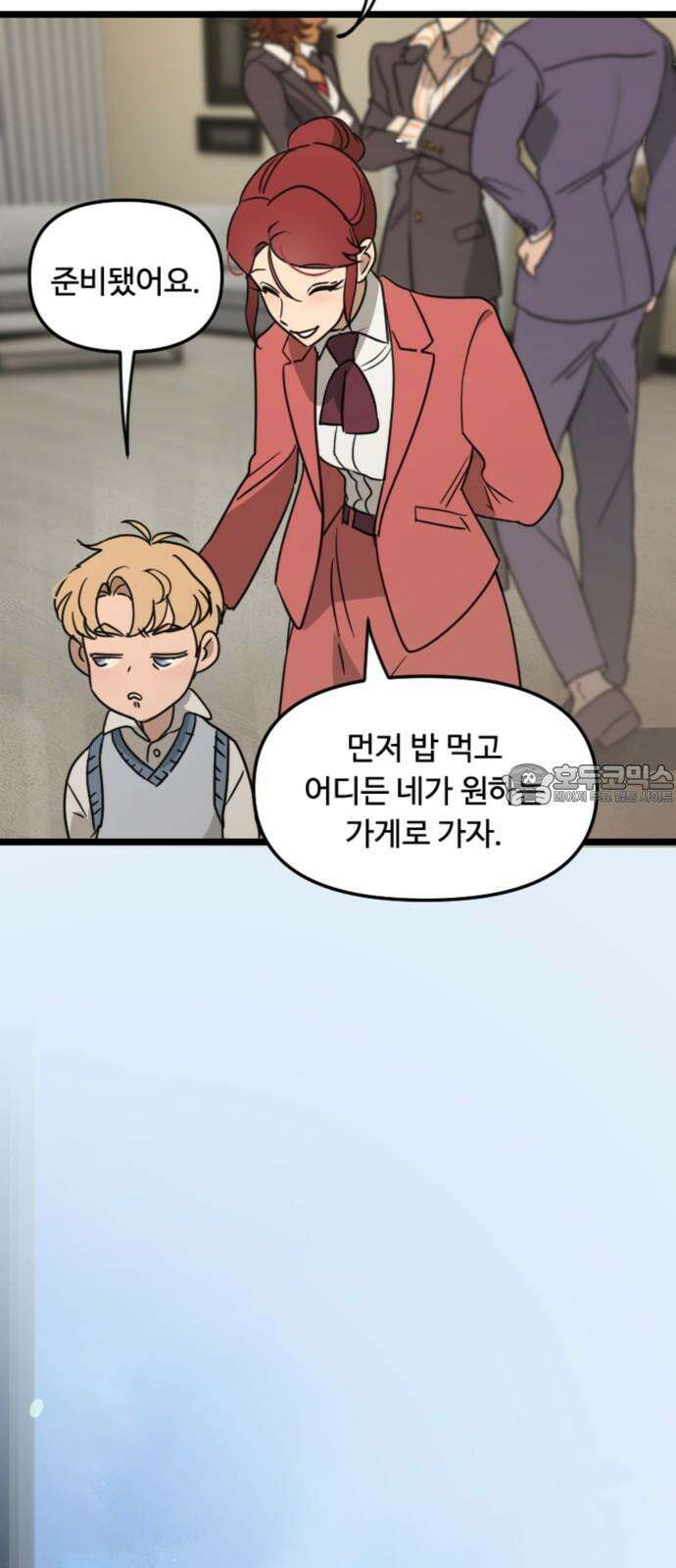 마피아 내니 27화 51