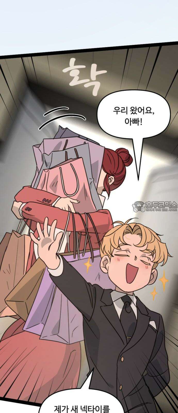마피아 내니 27화 54