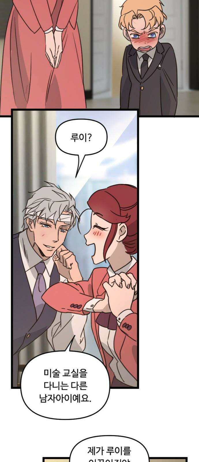 마피아 내니 27화 59
