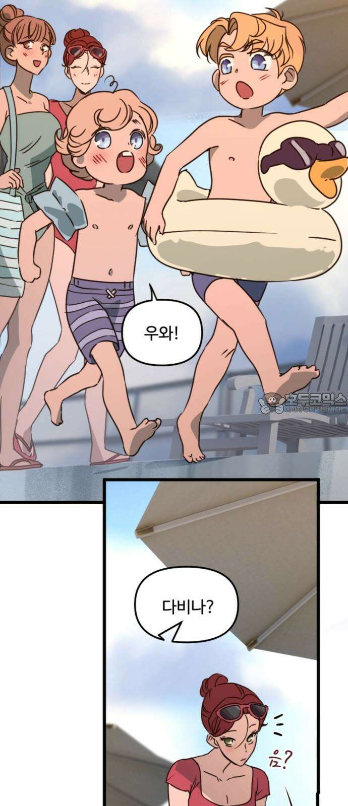 마피아 내니 27화 72