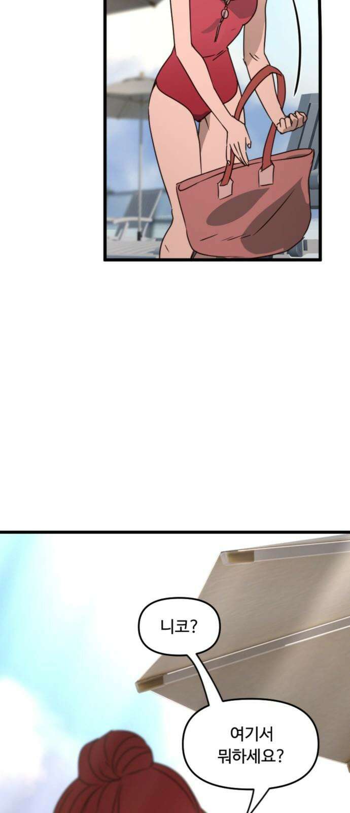 마피아 내니 27화 73