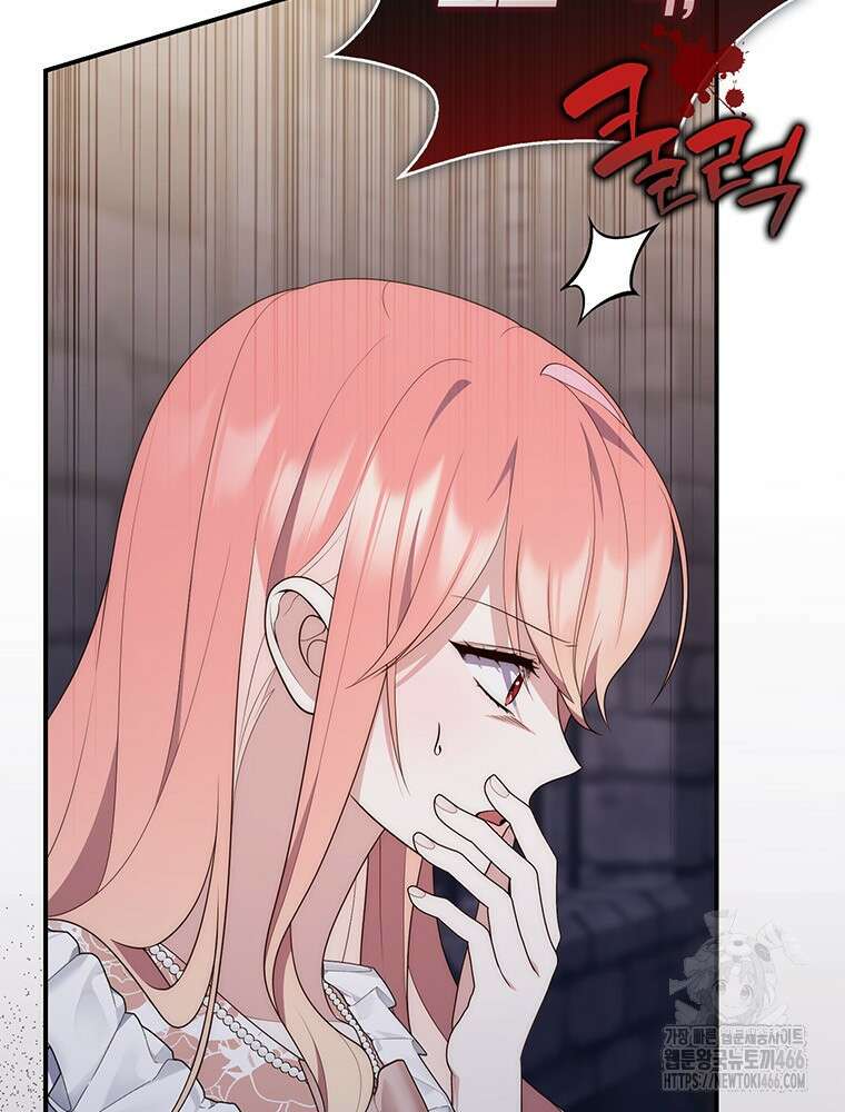 점괘보는 공녀님 78화 7