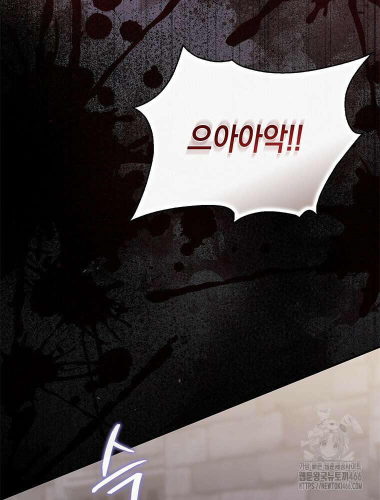 점괘보는 공녀님 78화 9