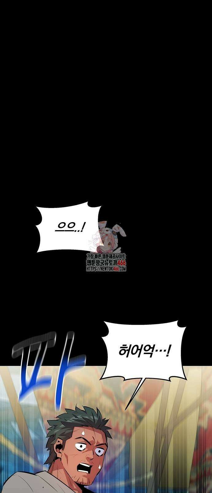 분신으로 자동사냥 120화 1