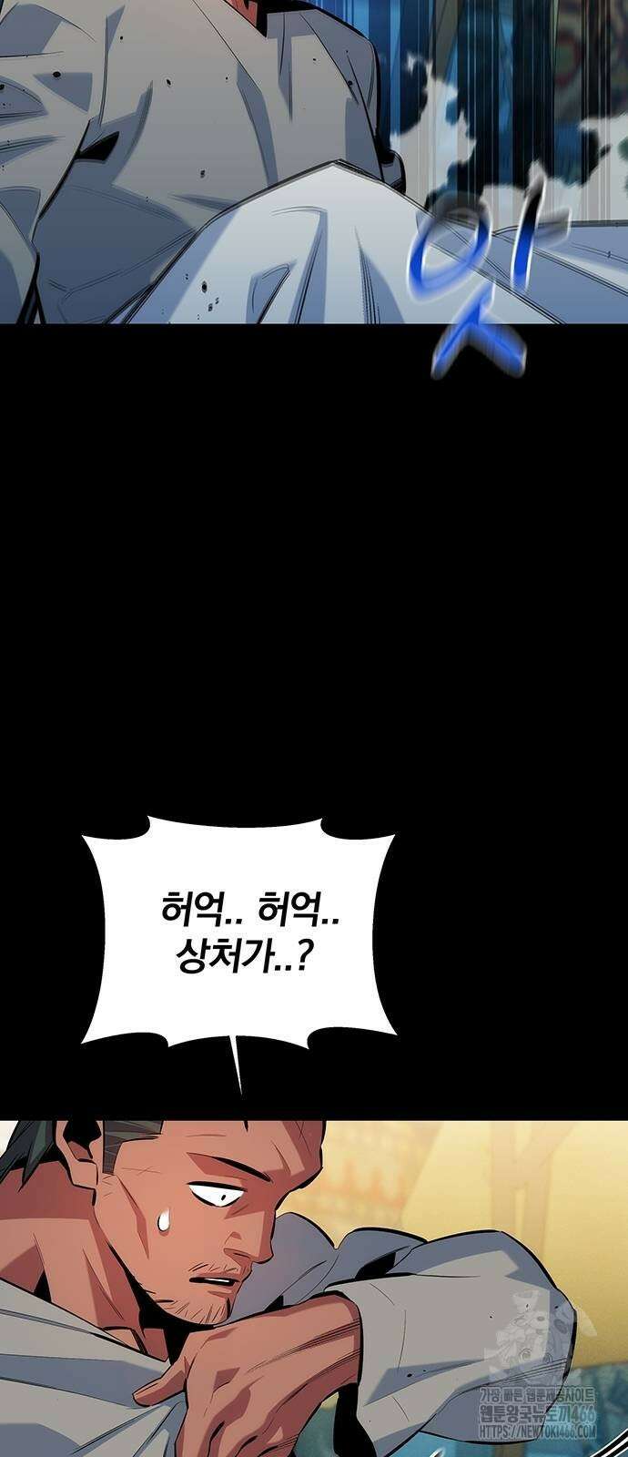 분신으로 자동사냥 120화 2