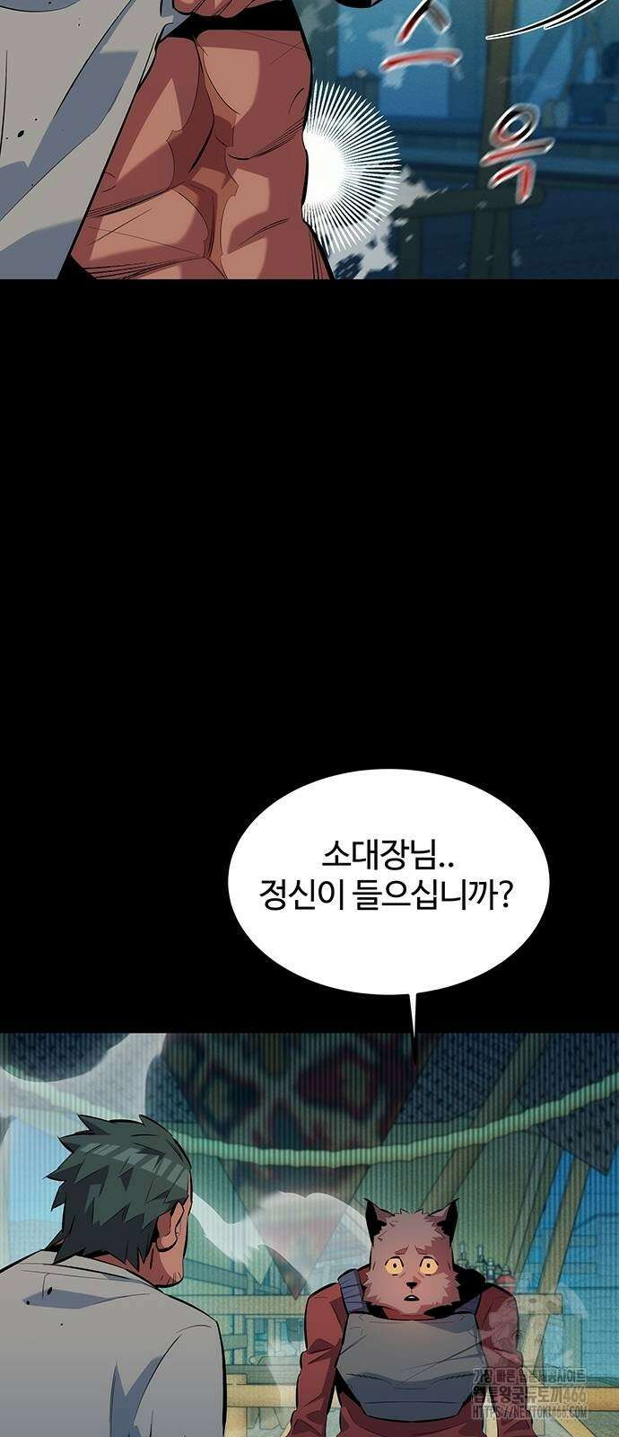 분신으로 자동사냥 120화 3