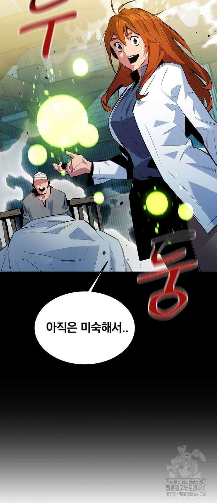 분신으로 자동사냥 120화 6