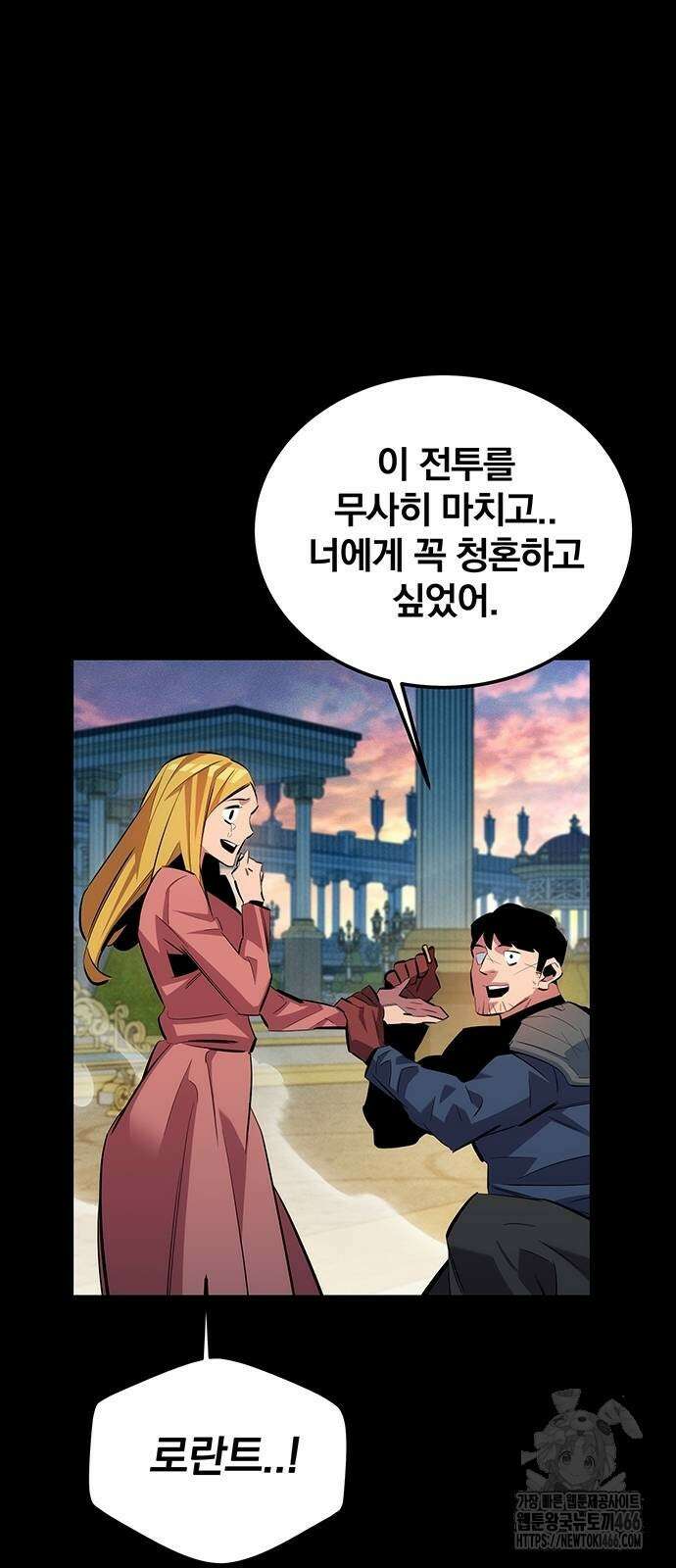 분신으로 자동사냥 120화 12