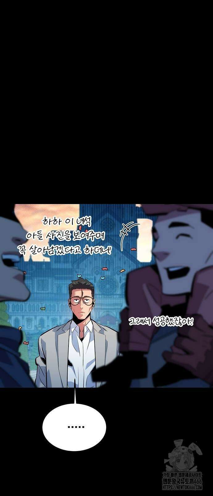분신으로 자동사냥 120화 13