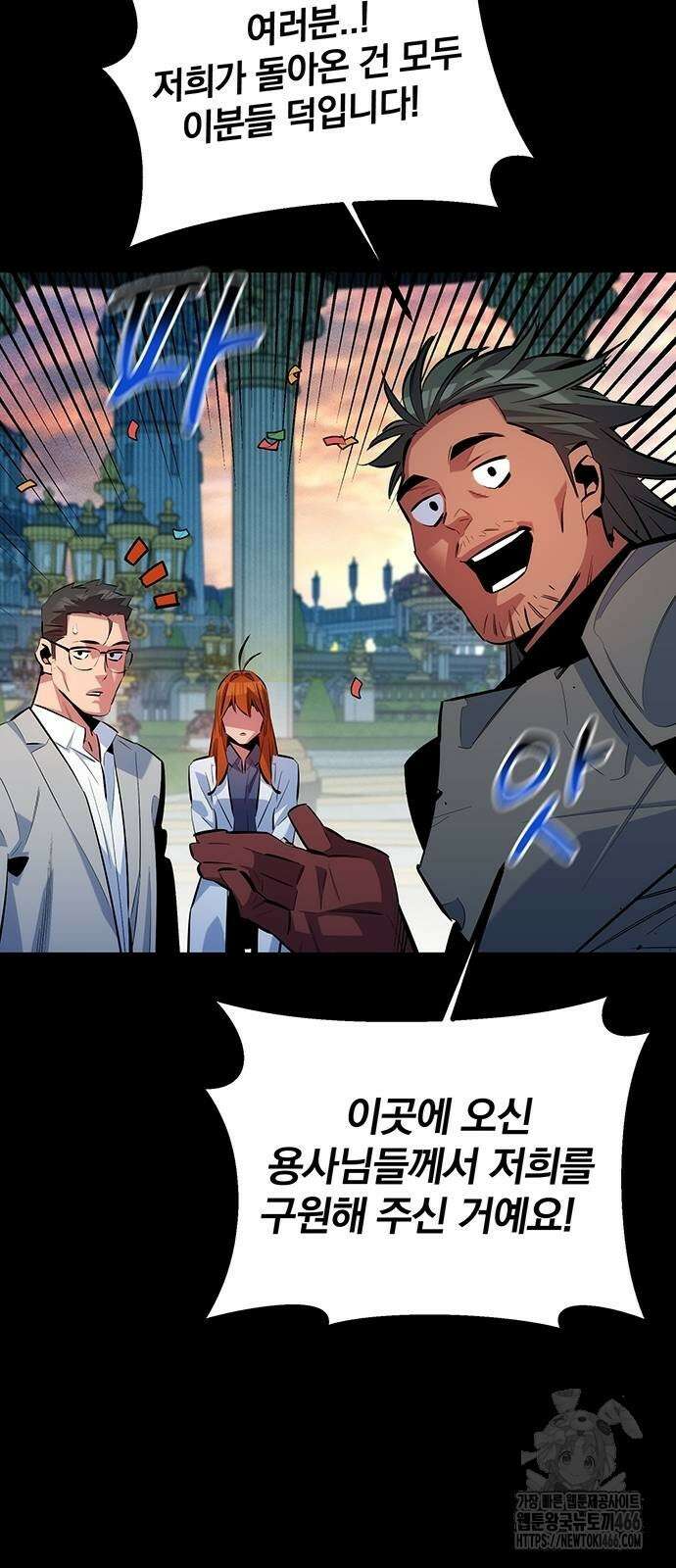 분신으로 자동사냥 120화 16