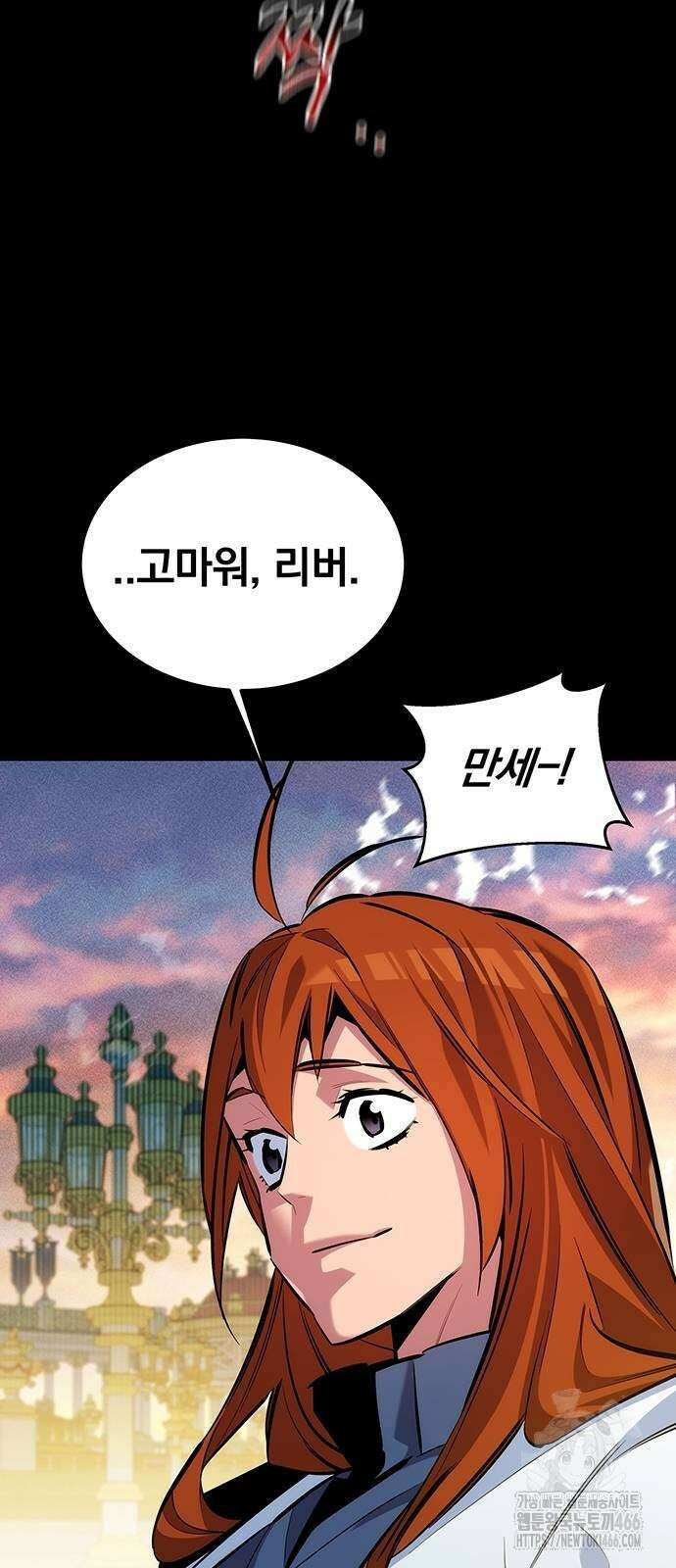 분신으로 자동사냥 120화 18