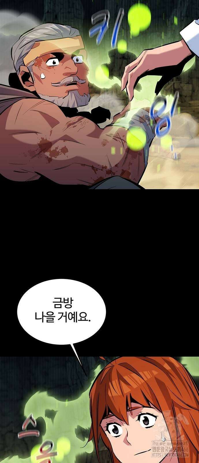 분신으로 자동사냥 120화 27