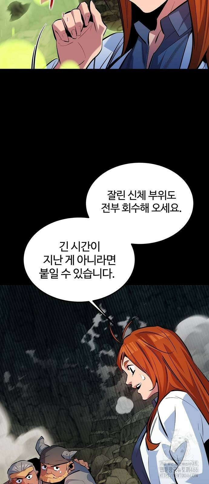 분신으로 자동사냥 120화 28
