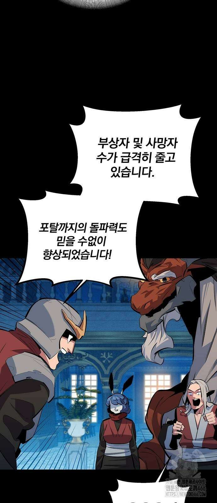 분신으로 자동사냥 120화 30